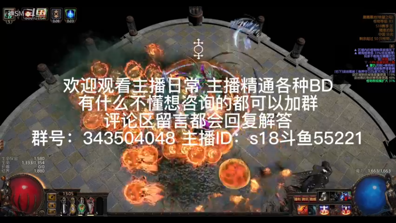 流放之路日常330