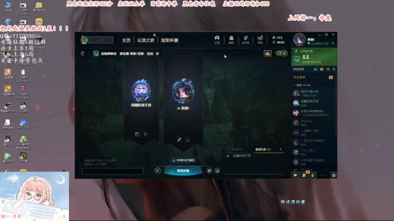 【2022-04-19 13点场】苏宛儿丶：【黑玫单排上王者】