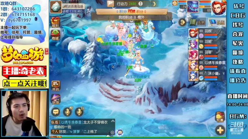 【2022-04-19 21点场】烟鬼奇老表：【2022】造梦者的老表！