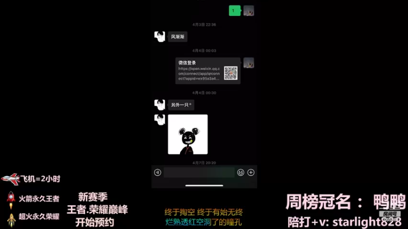 【2022-04-18 19点场】三藏Star：【护国辅王】新赛季五排带粉