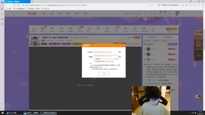 【2022-04-13 18点场】17小鬼丷：【打脚小子】场均10倒技术主播