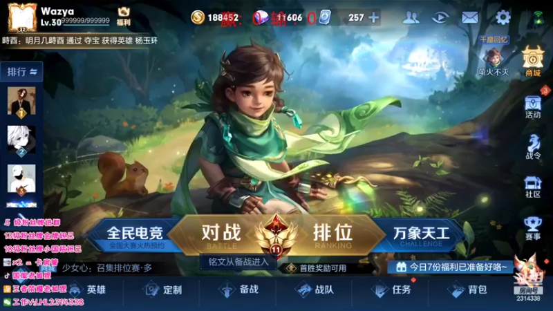 【2022-04-19 11点场】国服老狐狸：国服妲己：帮房管打小国标妲己