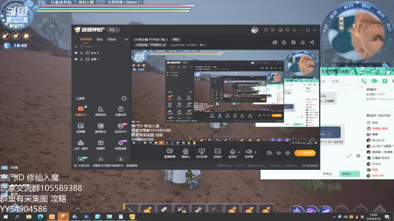 【2022-04-16 12点场】Jean沐半仙：)太荒处镜 PVP宗门收人