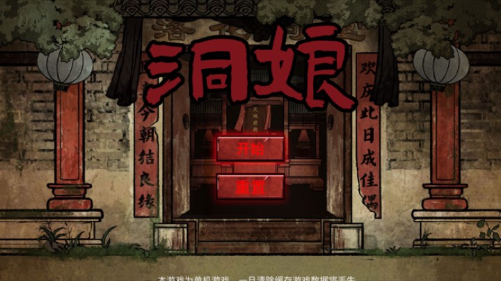 《洞娘》超频高能反复去世（三）