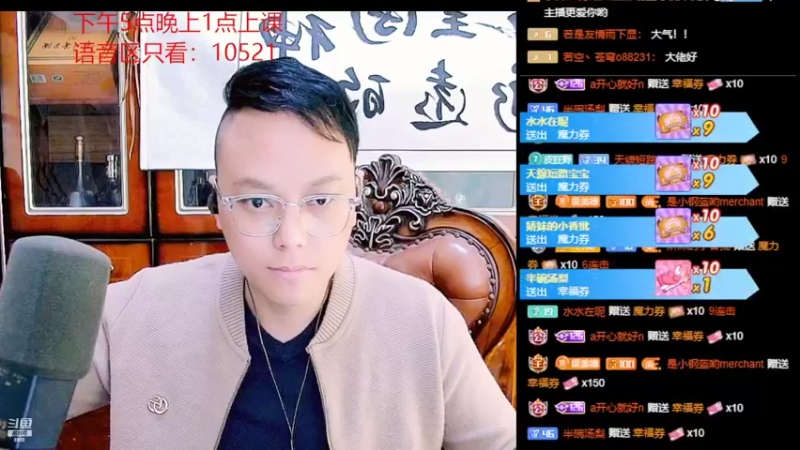 【2022-04-19 23点场】睡懵的渣皇：董事长是8988永远的神！