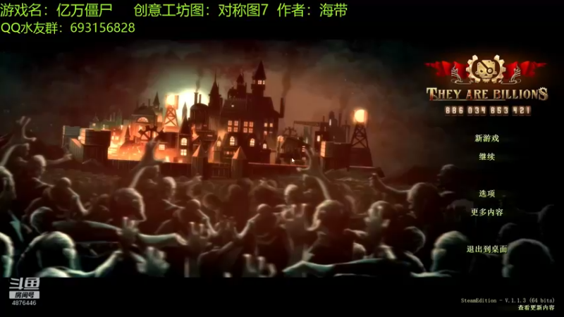 【2022-04-19 11点场】啊咿悠：亿万僵尸  对称图7