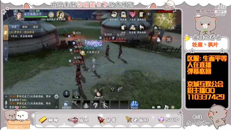 【2022-04-17 18点场】京城丶菀公子：庆与君见余年有幸