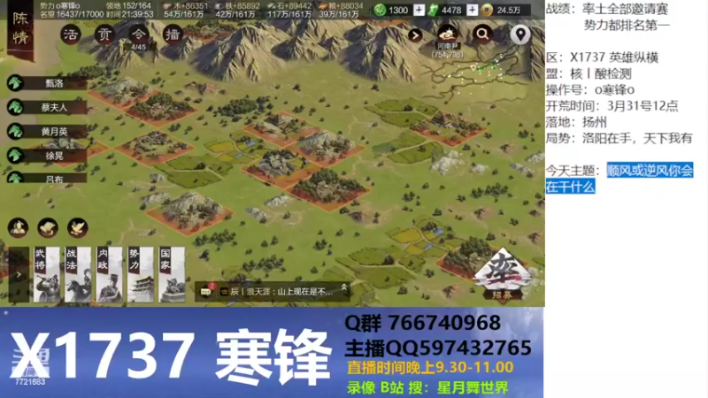 【2022-04-19 21点场】星月舞世界：顺风或逆风你会在干什么