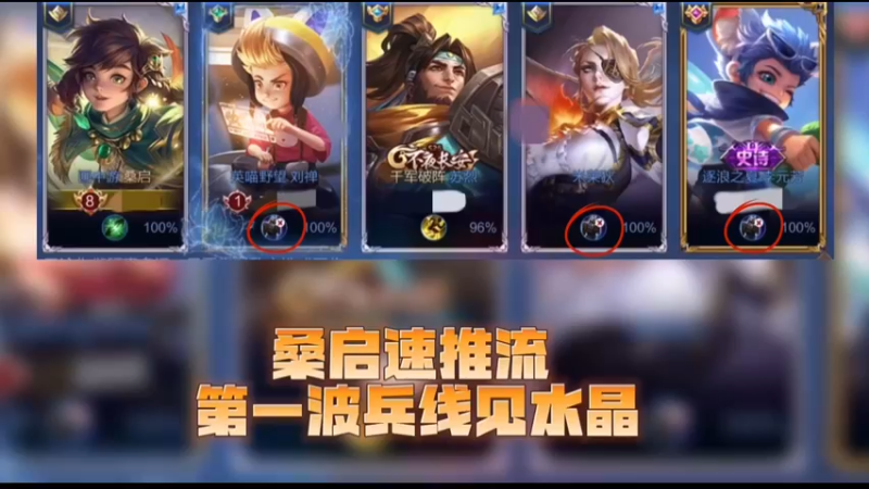 桑启速推流，一分钟第一波兵上高地