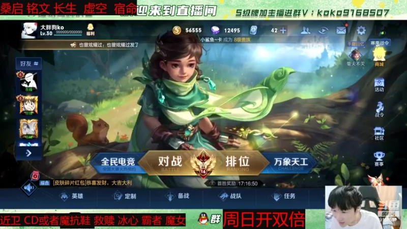 【2022-04-20 00点场】大胖狗koko：辅助的开创者 辅助的神 ko神