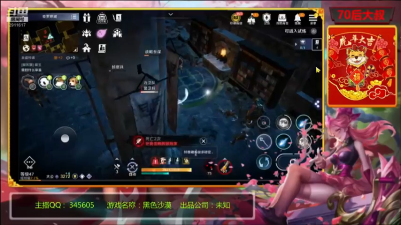 【2022-04-16 17点场】风雪无用111：#【黑色沙漠国服先遣体验】