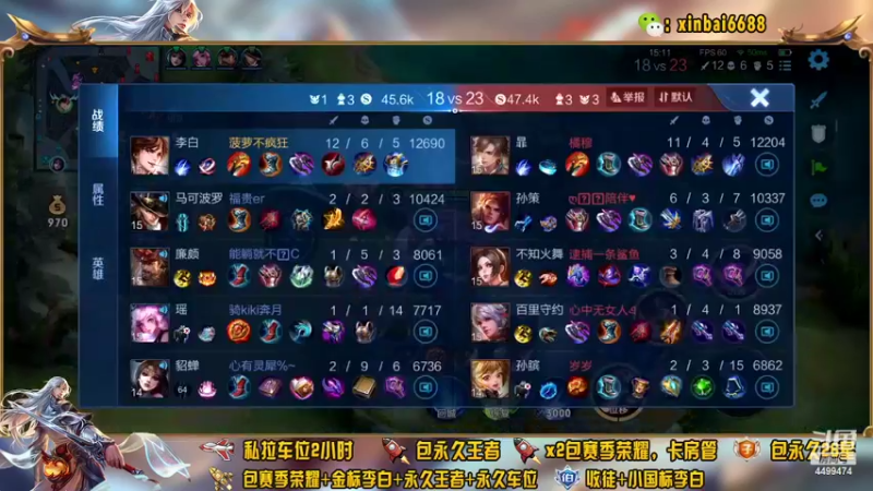 【2022-04-20 15点场】电竞信白丶：国服李白带粉包赢 有车位