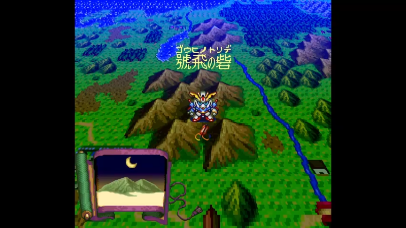 SFC新SD战国传 大将军列传 特別和戰第七章 號飛の砦