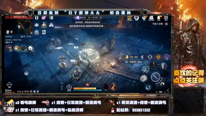 【2022-04-17 20点场】DY科神大大：黑色沙漠一起来玩呀