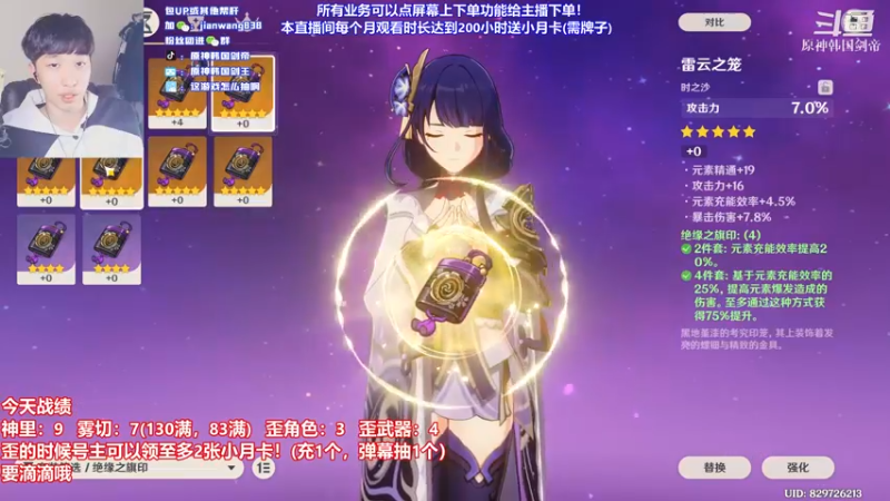 【2022-04-19 20点场】原神韩国剑帝：【4倍亲密】歪小保底送2小月卡！来吧宝贝
