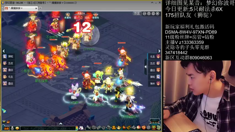 【2022-04-17 21点场】梦幻你波哥：武神坛决赛曲阜VS珍宝阁