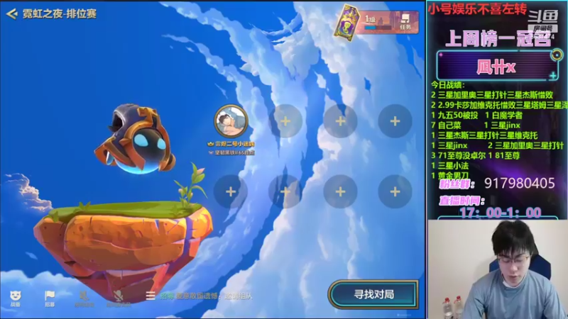 【2022-04-15 16点场】Xs雲烬：娱乐主播：约赏三星五费