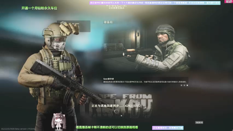 【2022-04-19 17点场】Biu十香：【顶级直播画质】萌新入坑日常~逃离塔克夫