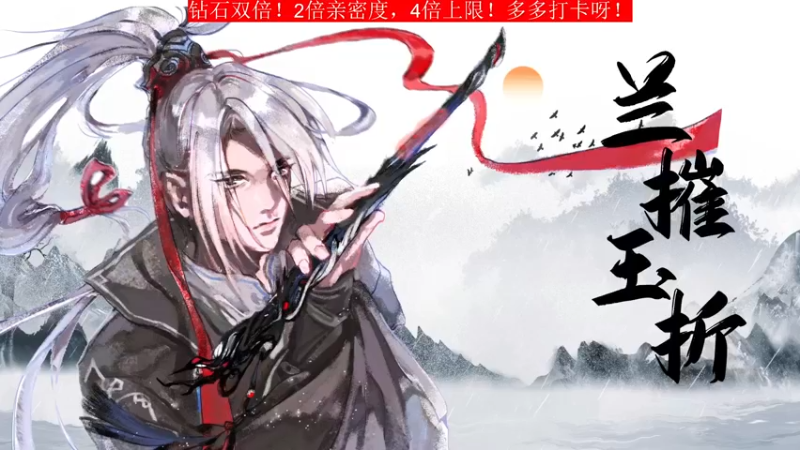 【2022-04-19 19点场】菜到极致小兰摧：钻石双倍！！四倍上限哟