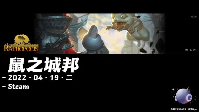 【2022-04-19 20点场】阿愈Ayu：愈❥»好玩有趣的游戏