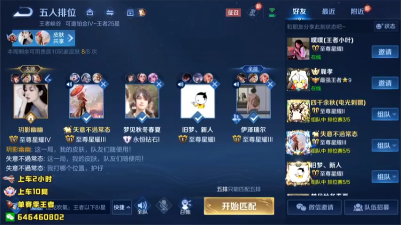 【2022-04-20 19点场】守护丶遇见美好：新赛季射手带5排