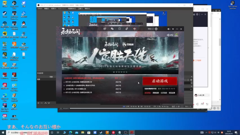 【2022-04-19 16点场】SAYA丶J：纯纯逆天哥的直播间