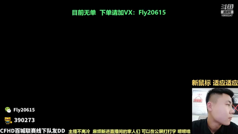 【2022-04-20 02点场】化羽后海Fly：钻粉飞机上枪王DD