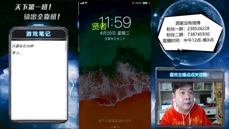 【2022-04-20 12点场】天下第一吼：外瑞古德~好好好！！！