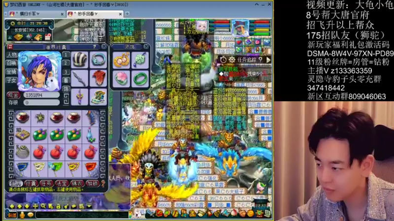 【2022-04-19 21点场】梦幻你波哥：新区大唐官府接手帮派