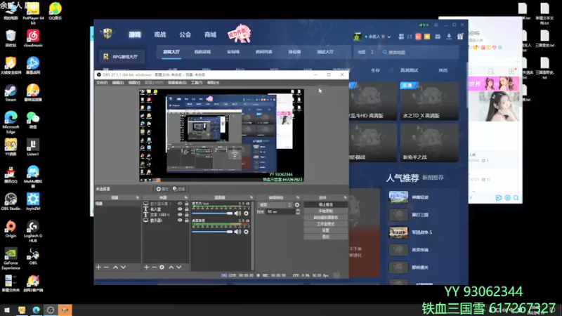 【2022-04-19 20点场】余贰人：3：三国雪~