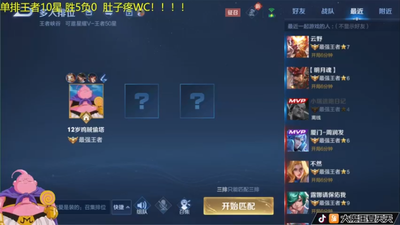 【2022-04-20 08点场】大魔王夏天天丶：射手单排王者局上星，一起来学吧