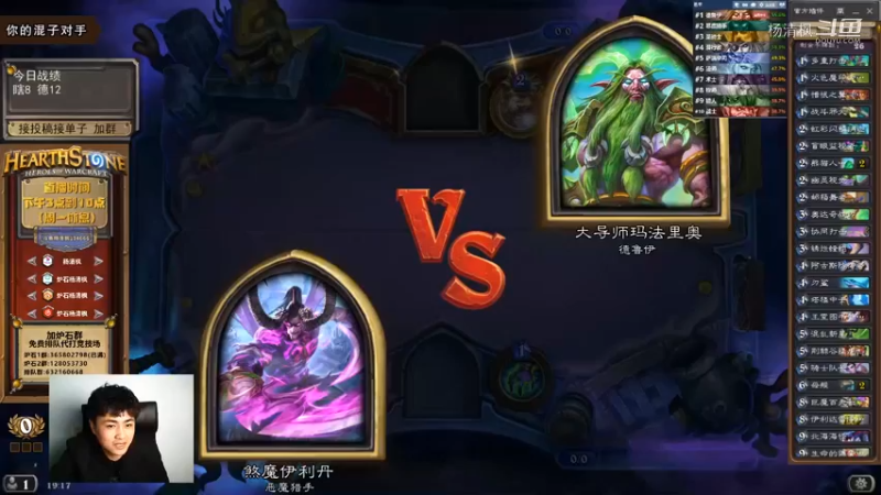 炉石杨清枫每日 ZY-659 竞技场恶魔猎手经典对局二连