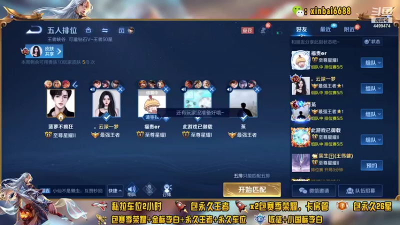 【2022-04-20 11点场】电竞信白丶：国服李白带粉包赢 有车位