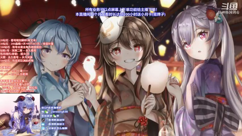 【2022-04-19 18点场】原神韩国剑帝：【4倍亲密】歪小保底送2小月卡！来吧宝贝