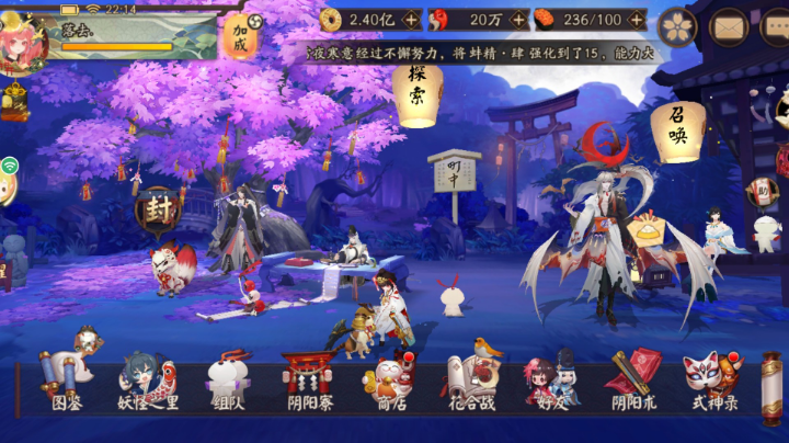 20w勾玉咸鱼囤囤鼠四月二十号夜刀神爬塔悬赏结界地鬼魂土