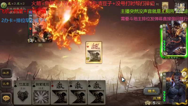 【2022-04-20 11点场】断梦花开到黎明：欢迎各位斗地主排位！