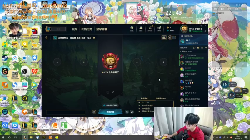 【2022-04-19 22点场】解说奶弟：LOL长手欺负人~
