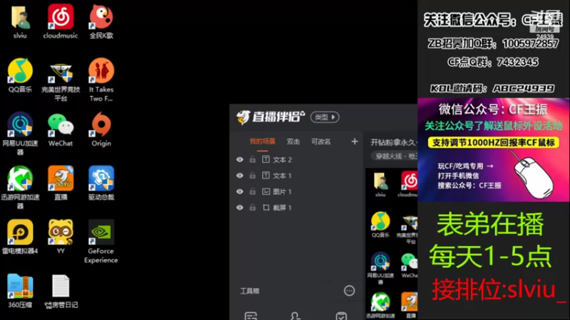 【2022-04-19 12点场】CF王振：开钻粉拿永久~