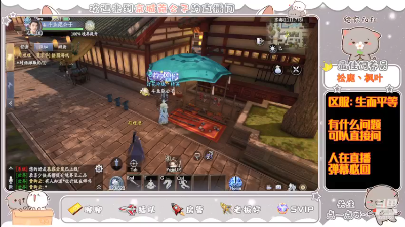 【2022-04-14 16点场】京城丶菀公子：庆与君见余年有幸