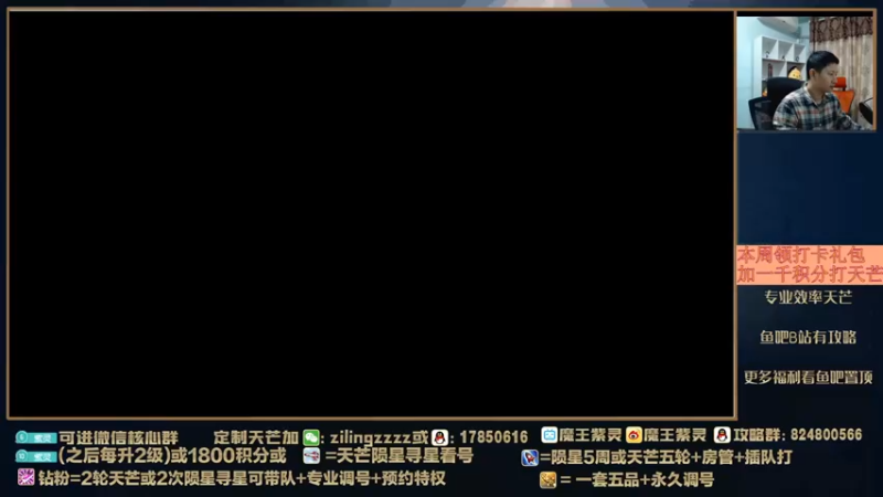 【2022-04-20 16点场】魔王紫灵：紫灵:专业天芒看号提功