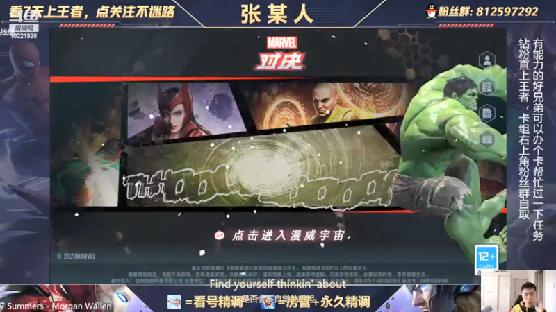 【2022-04-19 14点场】张某人o3o：帮兄弟上王者中！！！