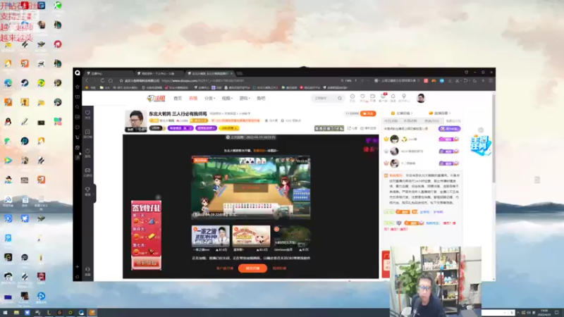 【2022-04-20 19点场】东北大鹌鹑：东北大鹌鹑 三人行必有我师焉