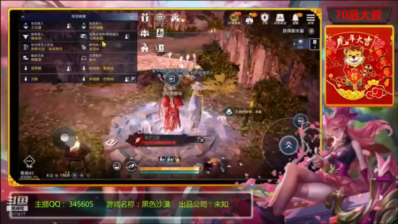 【2022-04-17 15点场】风雪无用111：#【黑色沙漠国服先遣体验】