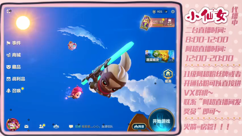 【2022-04-20 08点场】阿超cc丶：⭐二台：下棋下棋！~