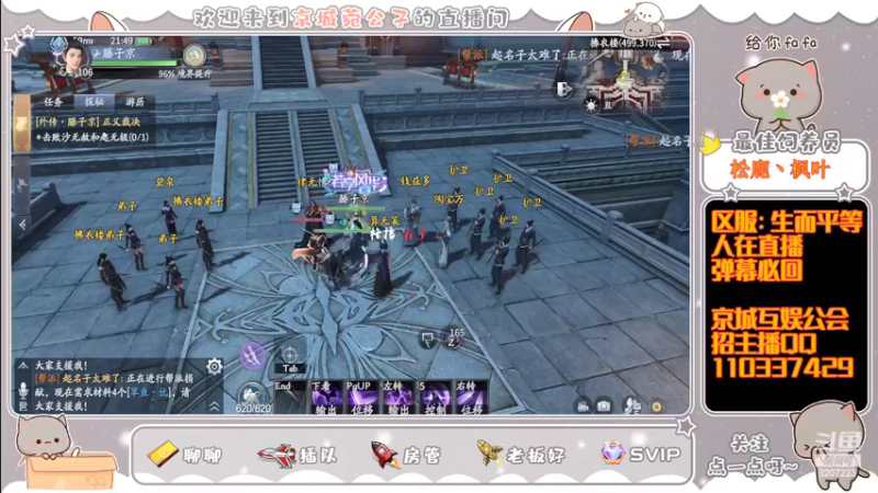 【2022-04-18 21点场】京城丶菀公子：庆与君见余年有幸