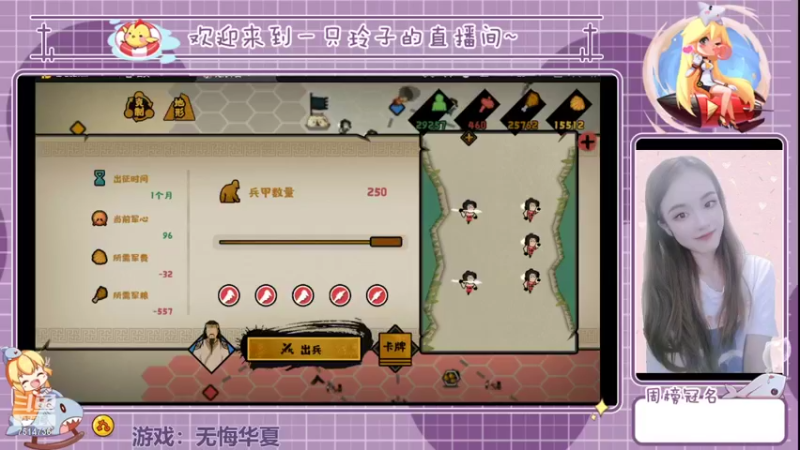 【2022-04-20 15点场】铃子是玲子吖：游戏：无悔华夏