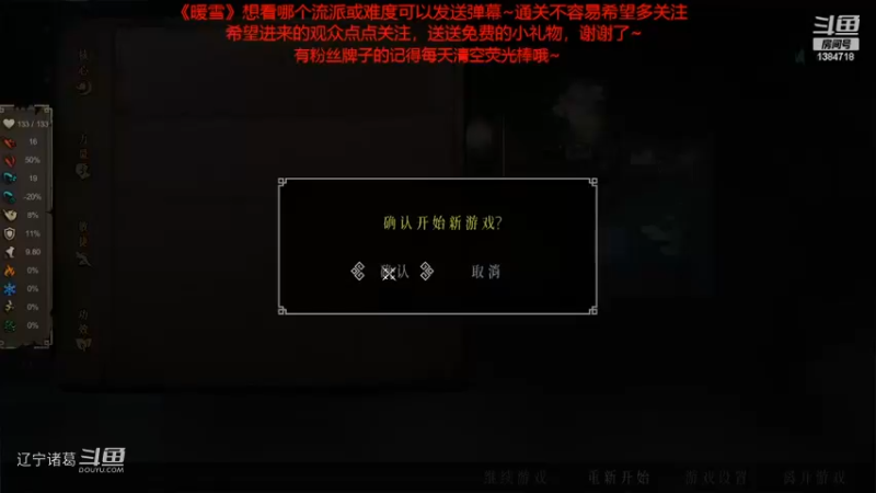 《暖雪》白灰难度通关视频合集27