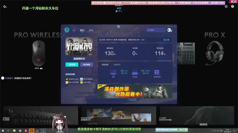 【2022-04-19 08点场】Biu十香：【顶级直播画质】萌新入坑日常~逃离塔克夫