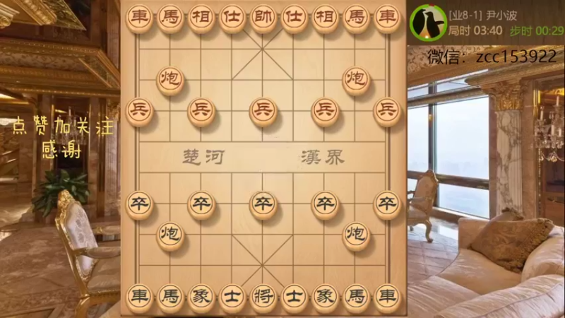 屏风马弃马局厮杀速杀