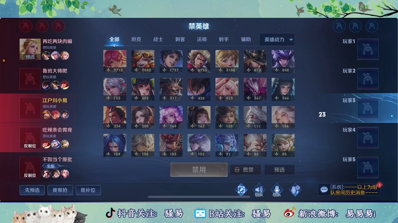 【王者荣耀】骚易丶的精彩时刻 20220420 00点场